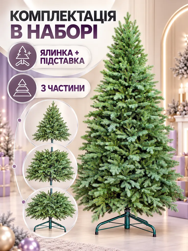 Лита штучна ялинка ВЗ21 Вівальді 210 см з густою хвоєю на металевій підставці, зелена (49676499) - фото 7