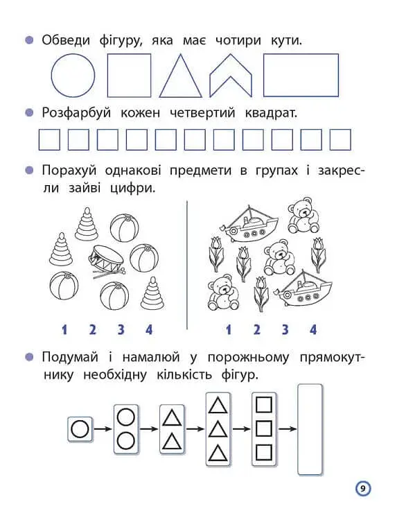 Прописи для дошкільнят. Пишемо цифри по клітинках і точках - фото 3
