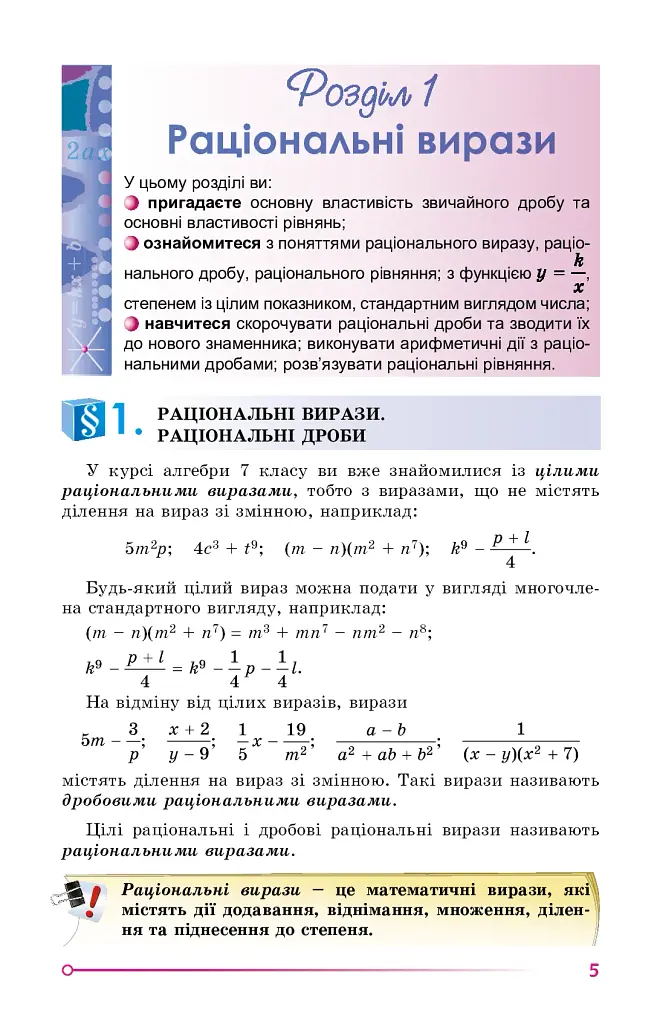 Алгебра 8 клас - фото 2