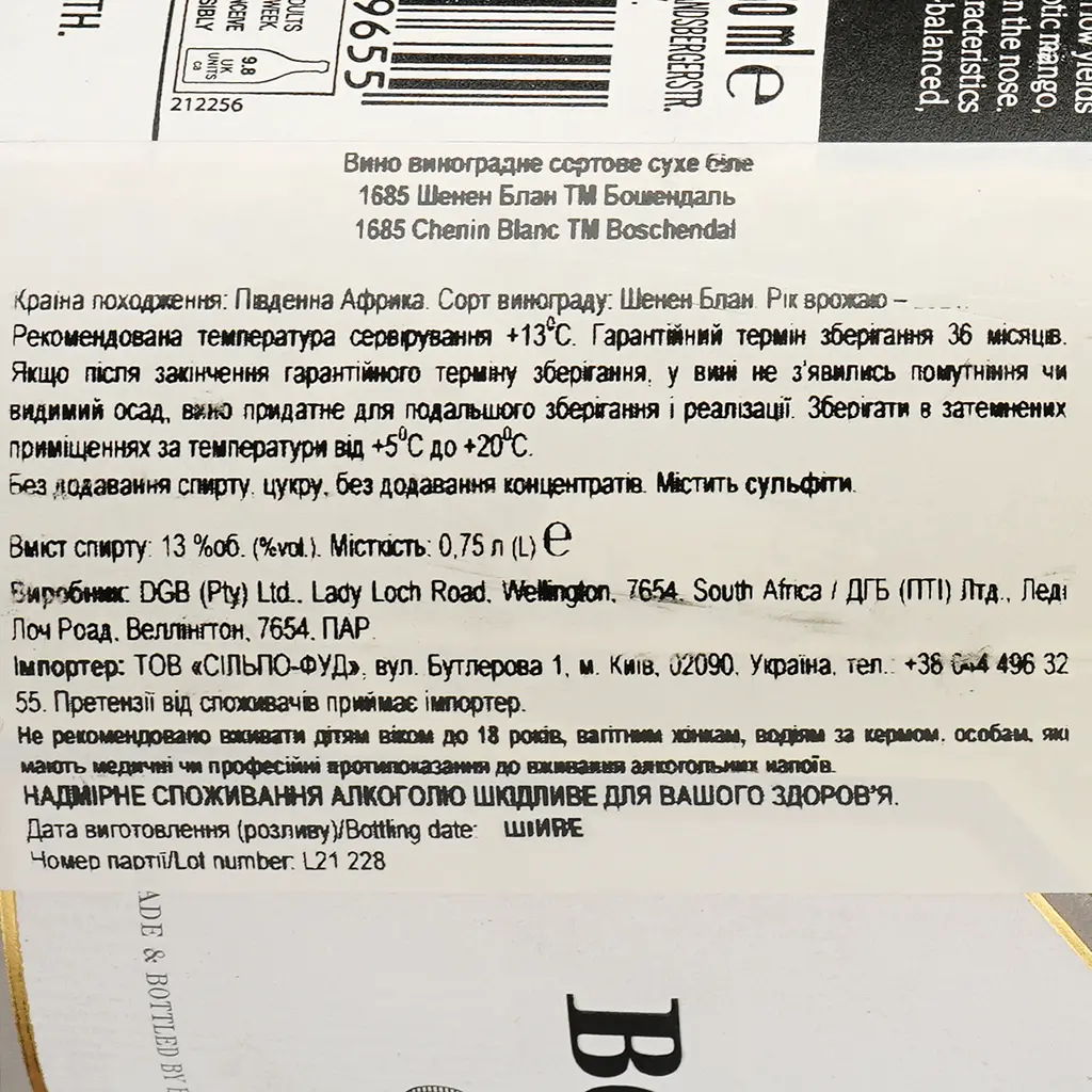 Вино Boschendal Chenin Blanc, біле, сухе, 13,5%, 0,75 л (762848) - фото 3