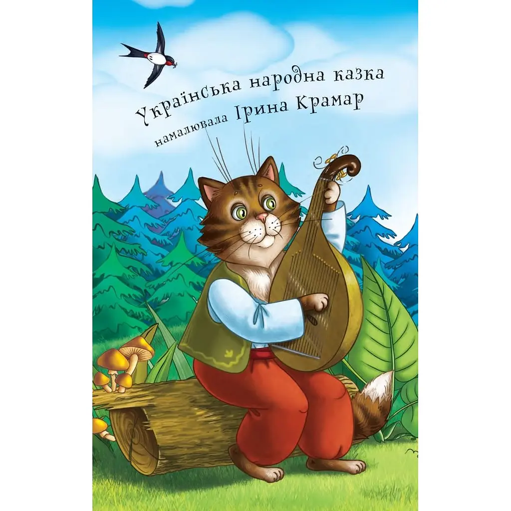 Дитяча книга Богдан Читання - це справді цікаво! Читаю самостійно - рівень 3 Котик і півник (978-966-10-6668-6) - фото 4