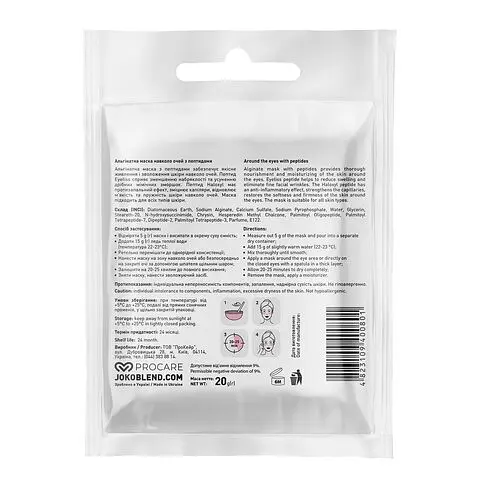 Альгінатна маска навколо очей з пептидами Joko Blend 20 г - фото 2