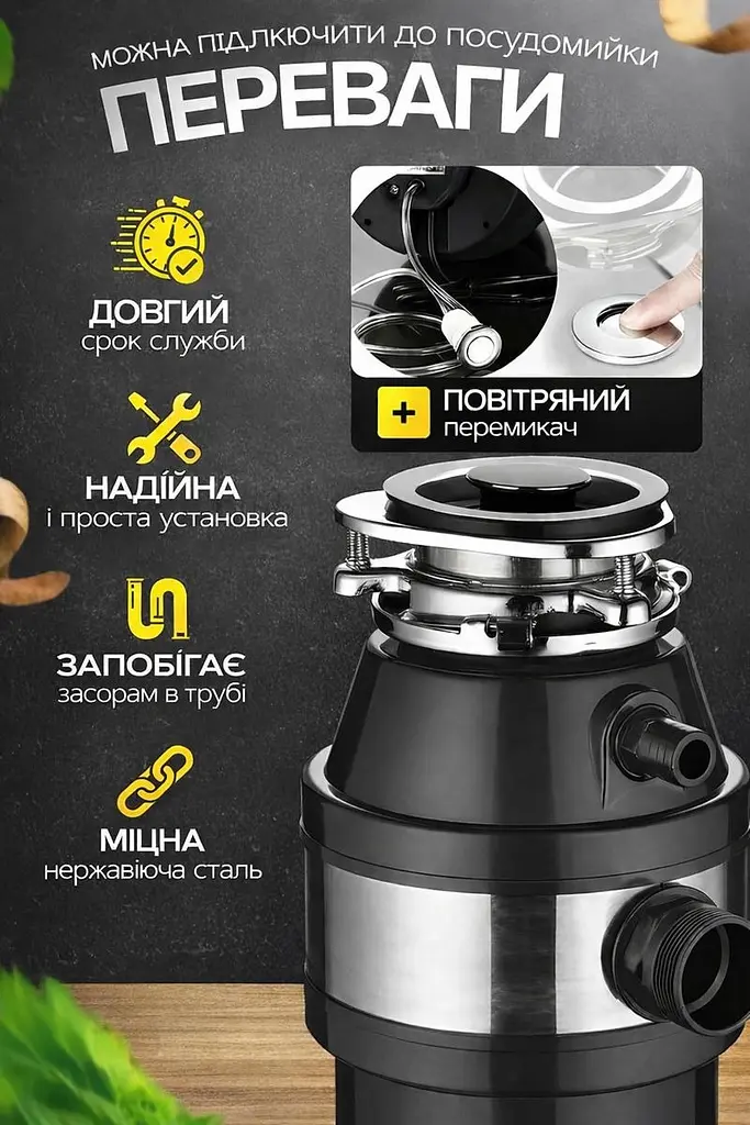 Подрібнювач харчових відходів Platinum для кухонної мийки - фото 11