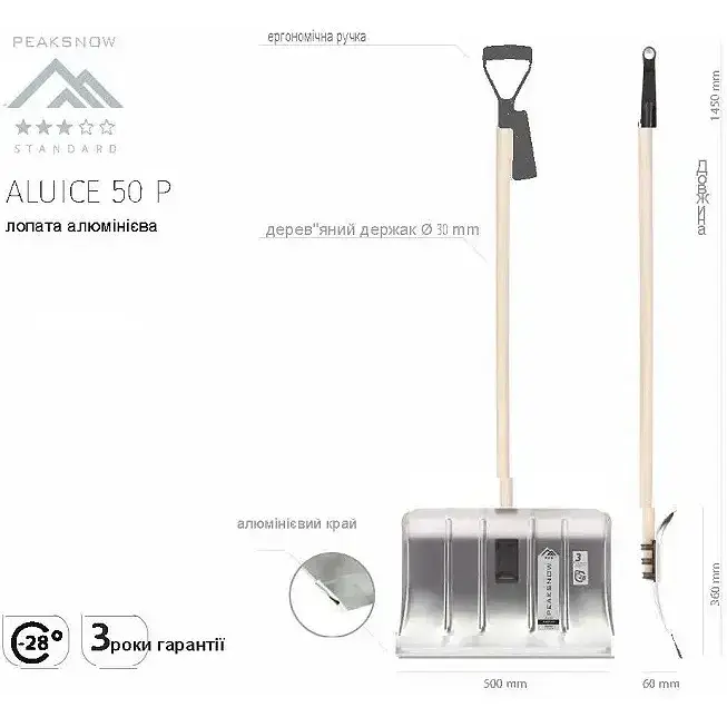 Лопата для прибирання снігу Prosperplast Aluice 50P 50х145 см - фото 4
