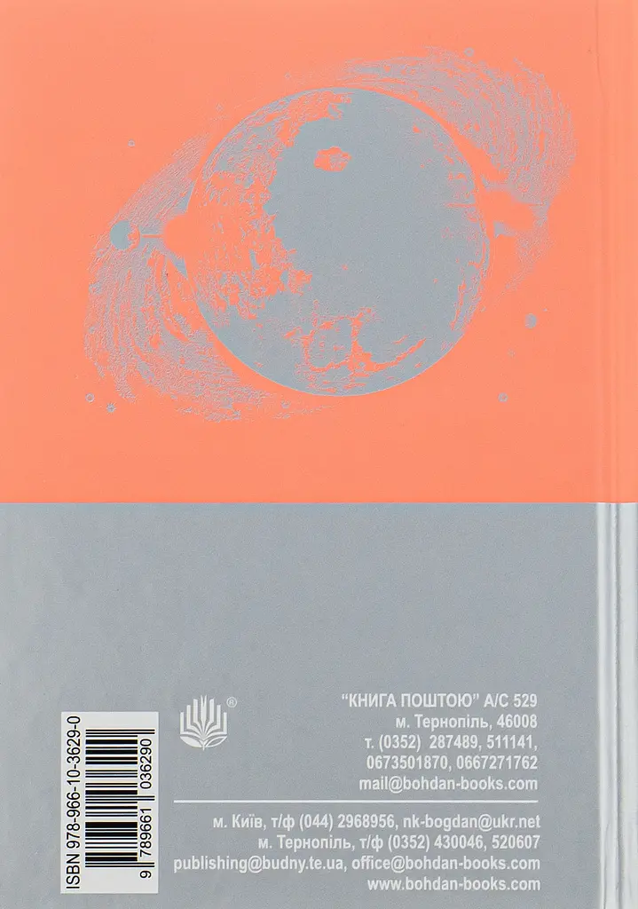 Марсіанські хроніки - Рей Бредбері - фото 2