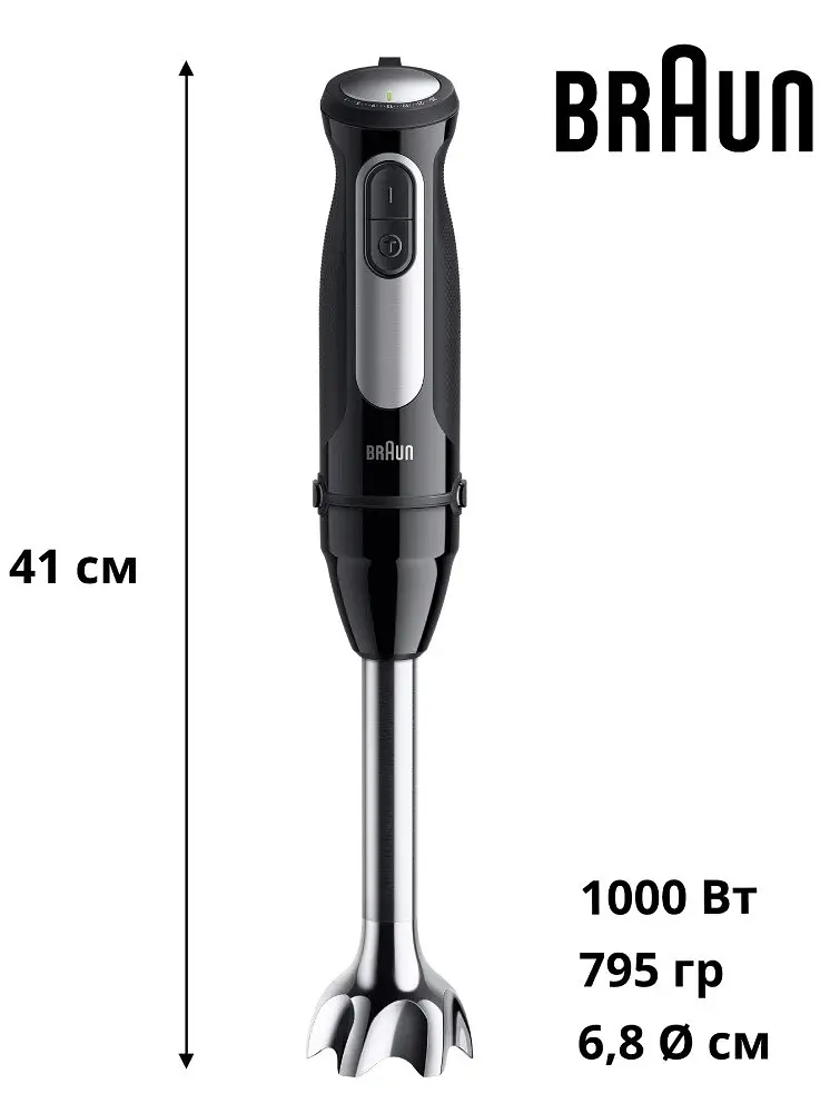 Блендер занурюваний BRAUN MultiQuick 5 Pro MQ 55254 MBK UA - фото 2