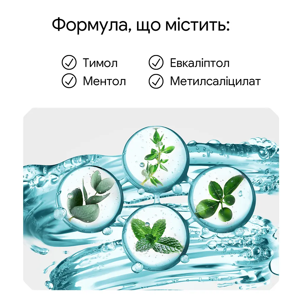Ополаскиватель для полости рта Listerine, свежая мята интенсивный вкус без спирта 500 мл - фото 8