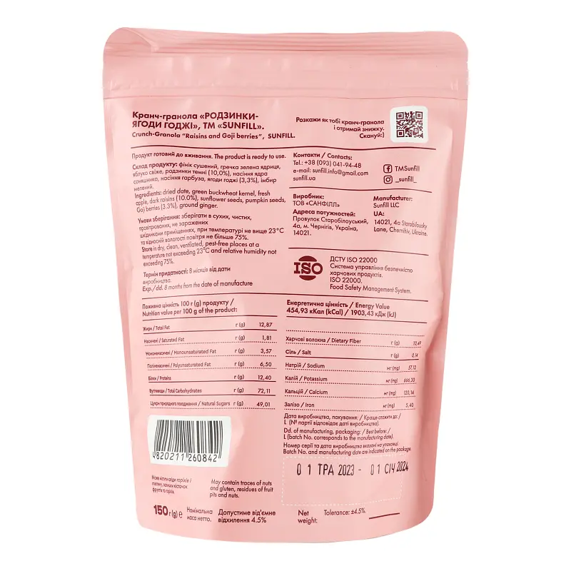 Кранч-гранола SunFill Родзинки-ягоди годжі 150 г - фото 2