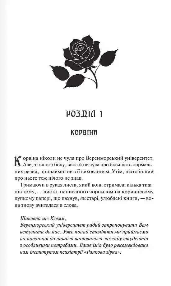 Готикана - RuNyx - фото 7