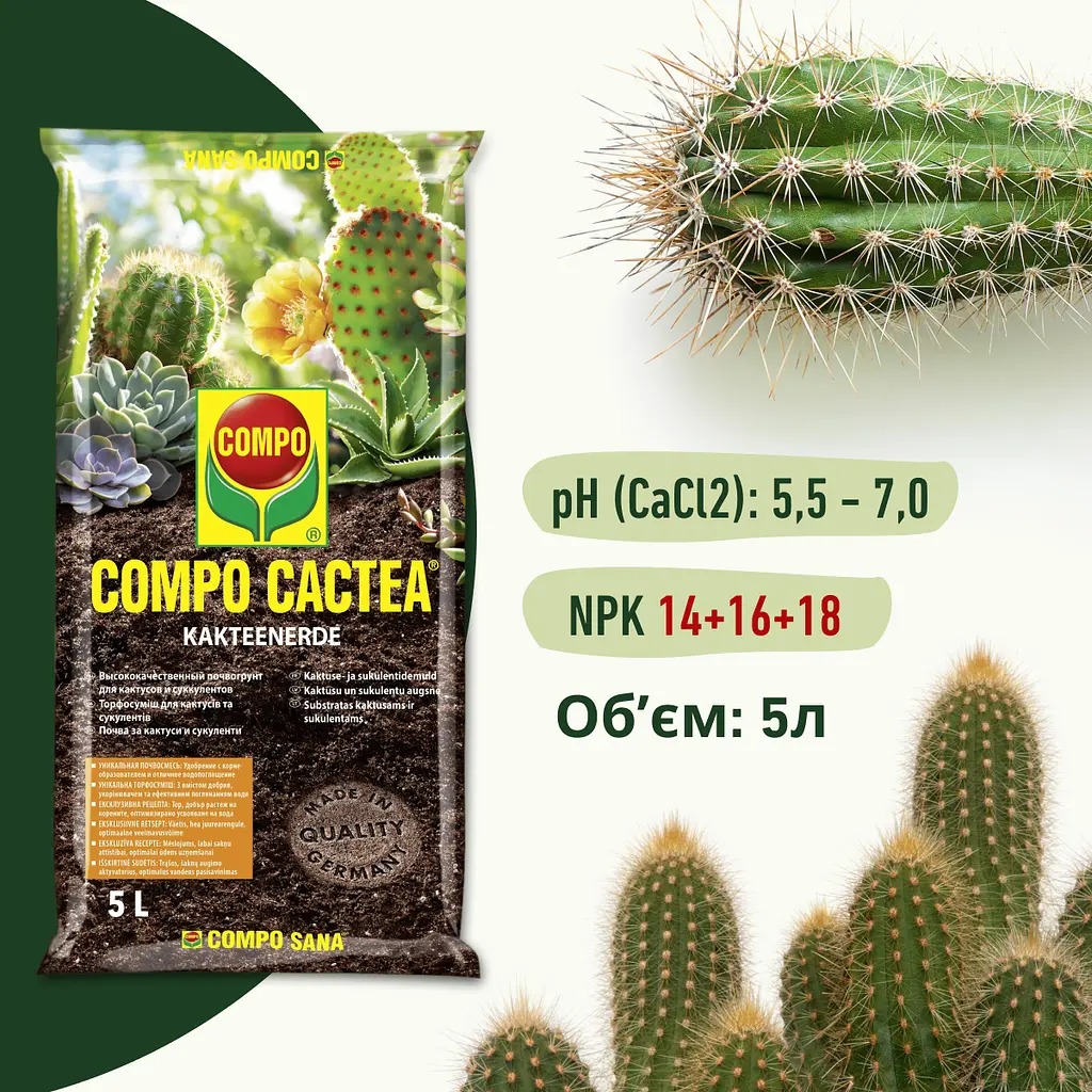 Торфосуміш COMPO CACTEA® для кактусів 5 л - фото 2