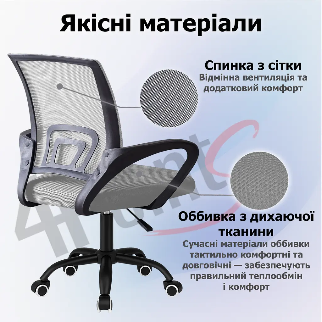 Крісло комп'ютерне 4Points Aero сітчаста тканина, чорна металева основа, Сірий - фото 5