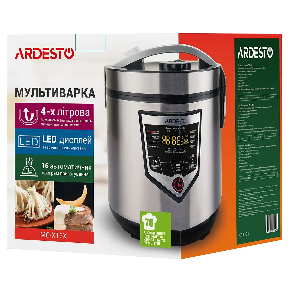 Мультиварка Ardesto срібна 860 Вт (MC-X16X) - фото 8