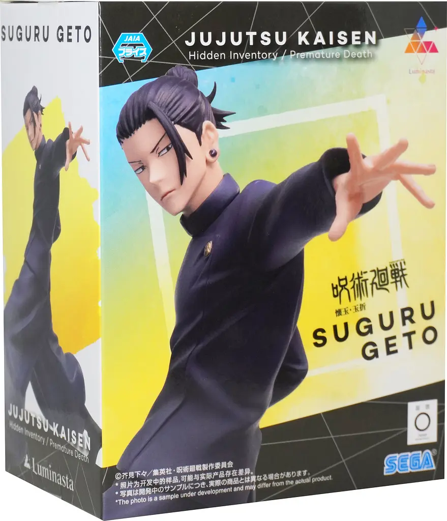 Фігурка Sega Магічна битва Гето Сугуру Jujutsu Kaisen Suguru Geto 17 см SL JK SG E 17 - фото 2
