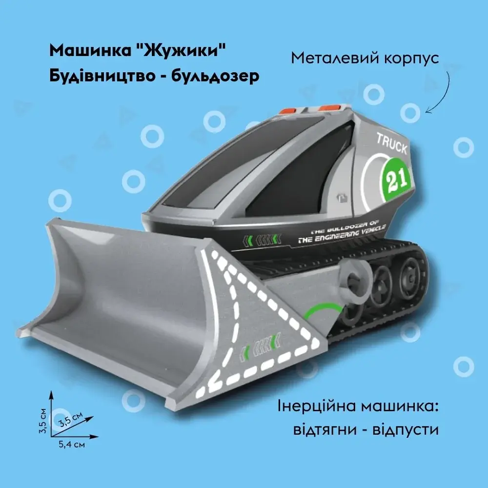 Машинка OTAMANKO Жужики Будівництво (Бульдозер) Сірий - фото 2
