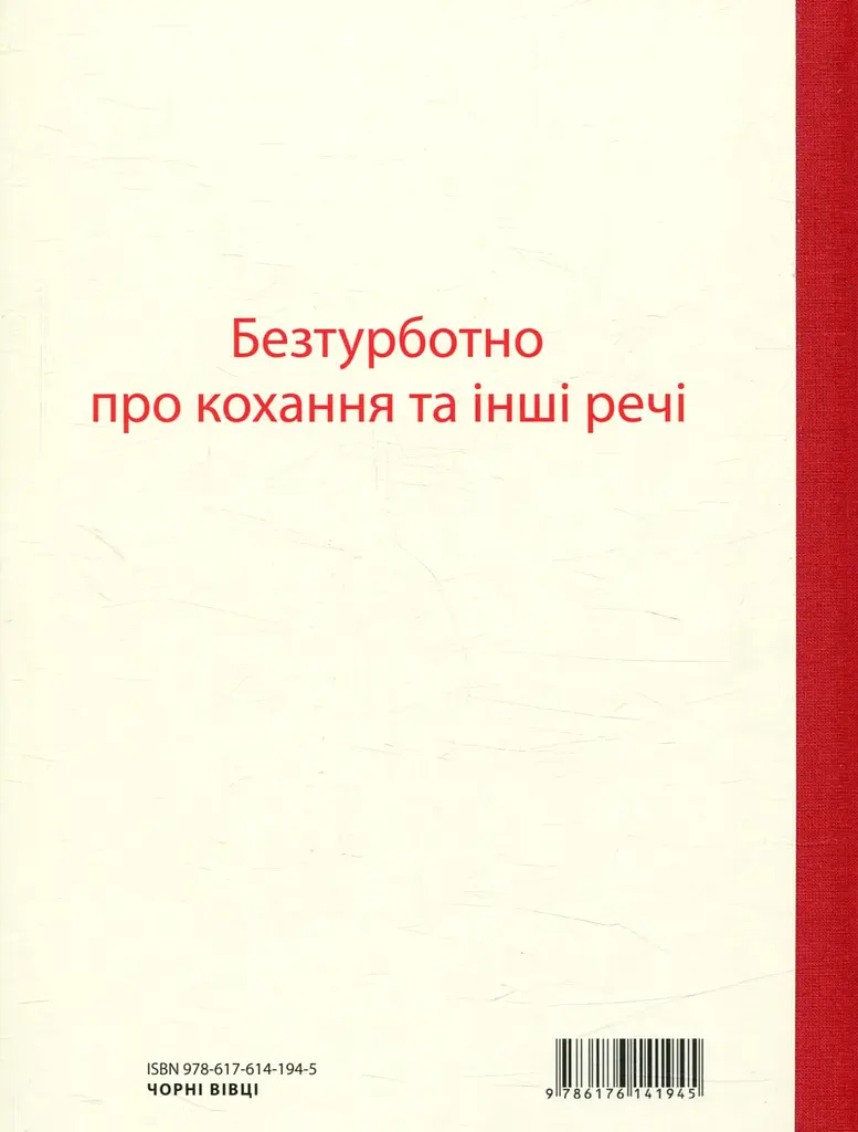 Двоє закоханих - фото 2