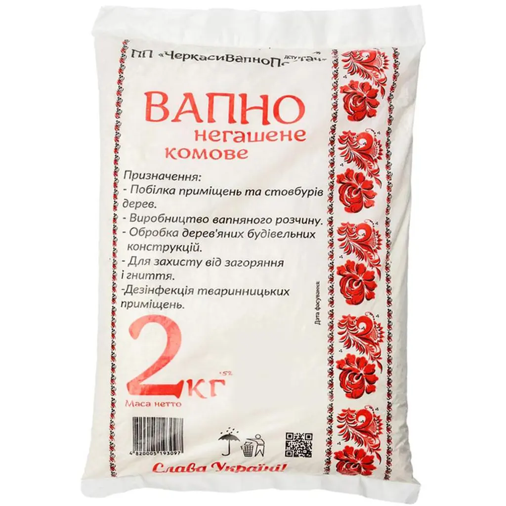 Вапно негашене комове 2кг Черкаси