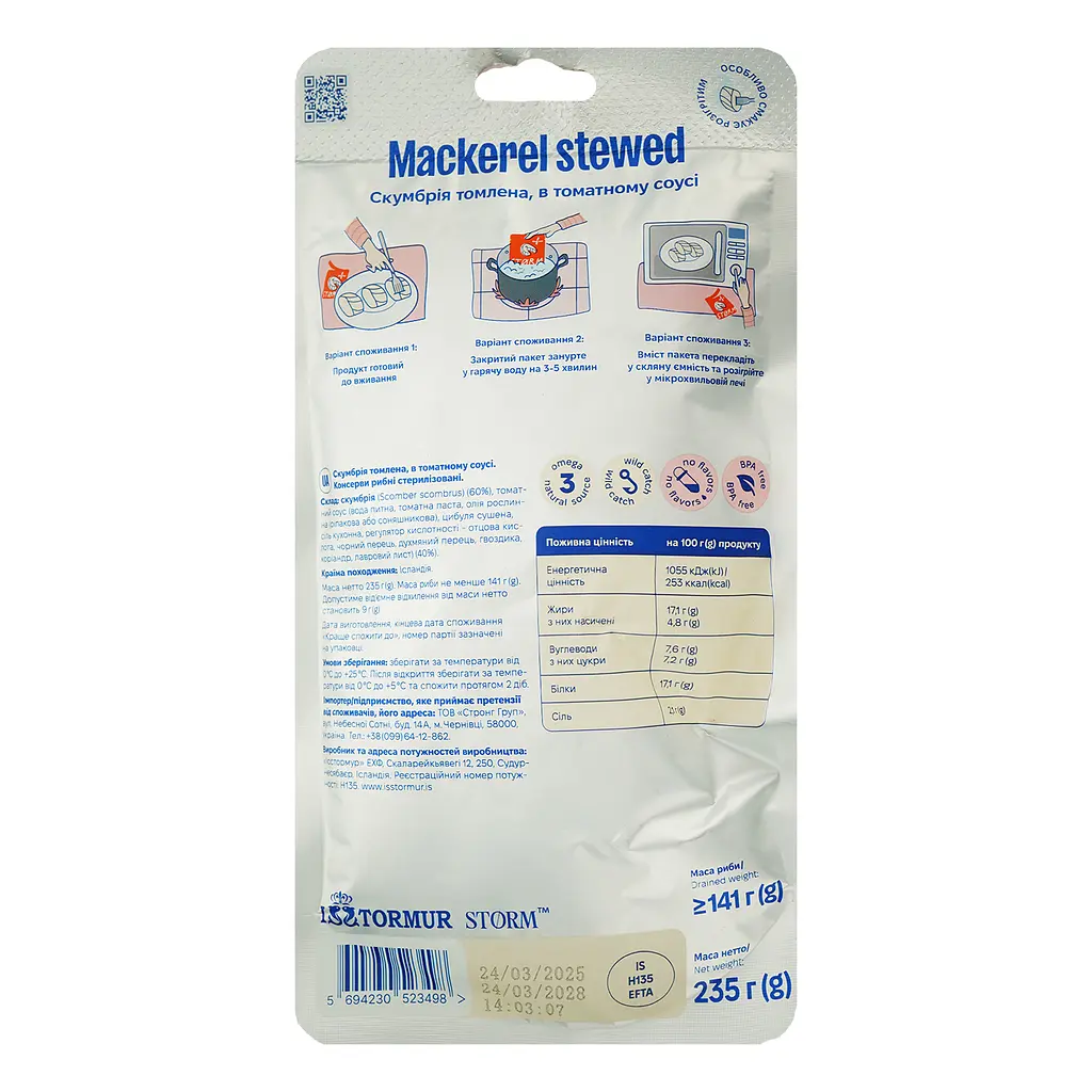 Скумбрия Storm томленная в томатном соусе 235 г - фото 2