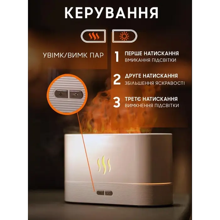 Ночник увлажнитель воздуха с имитацией пламени и резервуаром для эфирного масла, аромадифузор 180 мл Белый - фото 4