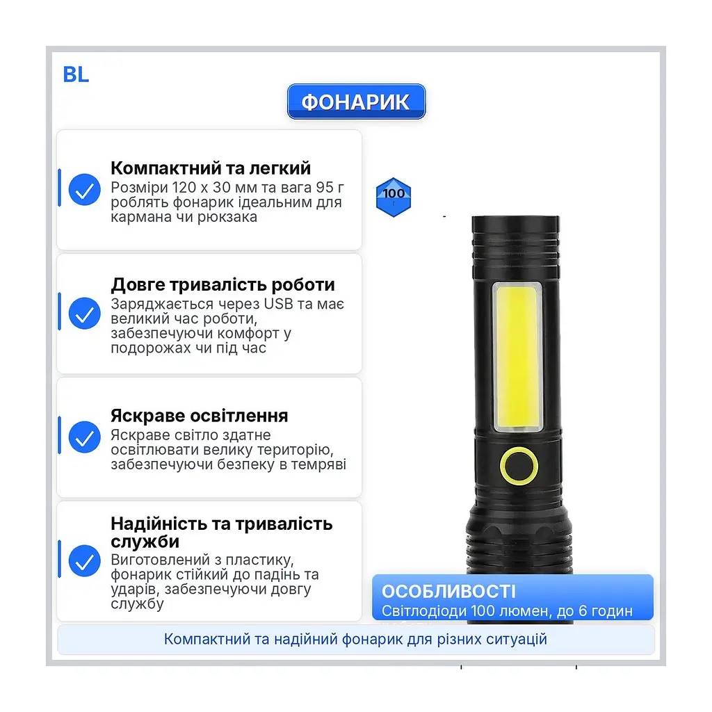 Фонарик Світлодіоди 100 люмен, до 6 годин роботи BL -537 130 мм, 100 г, 3 LED (52829-BL-537_125) - фото 4