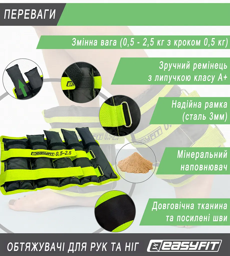 Обтяжувачі для ніг та рук EasyFit набірні чорно-зелені 0,5-2,5 кг (пара) (EF-WHT-0,5-2,5-L) - фото 4
