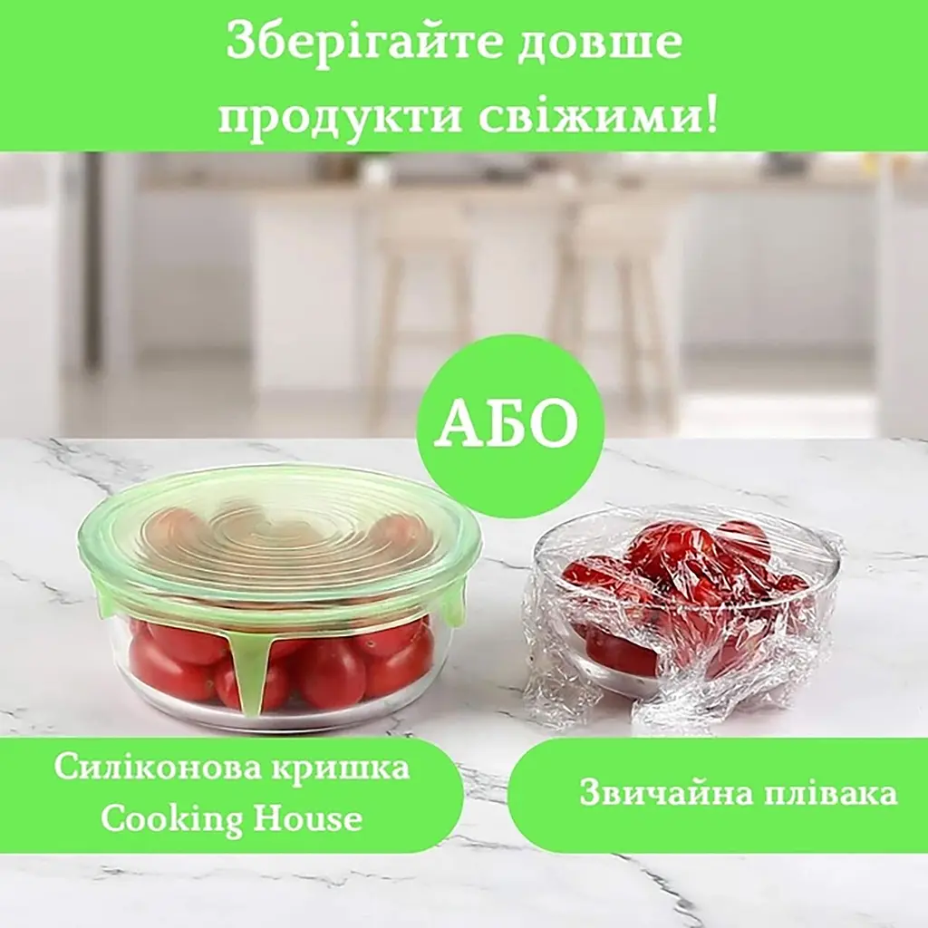 Набір універсальних круглих силіконових кришок 6 шт., A-plus Салатовий 85868 - фото 3