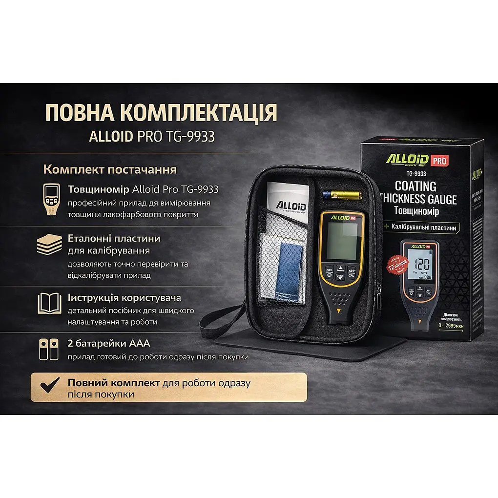 Товщиномір Alloid (TG-9933) - фото 10