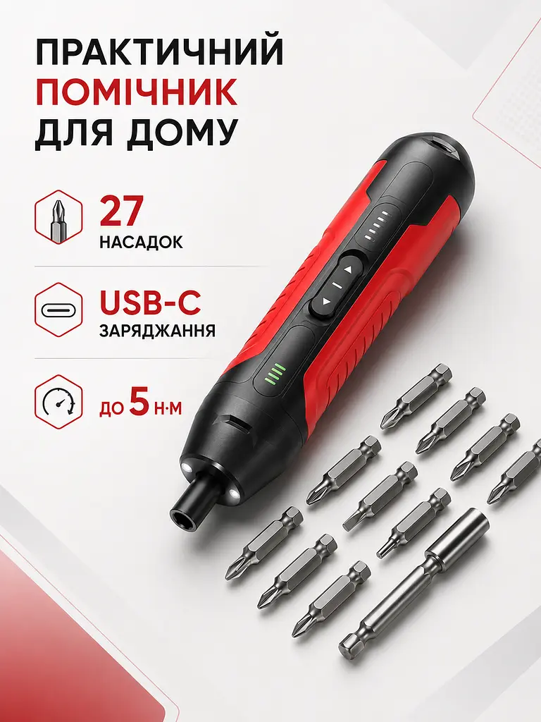 Акумуляторна електрична викрутка з 27 насадками, кейсом і заряджанням Type-C (49676159) - фото 2