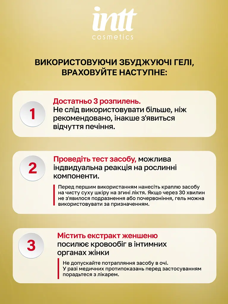 Возбуждающий гель для женщин Intt Excitation, 15 мл - фото 9