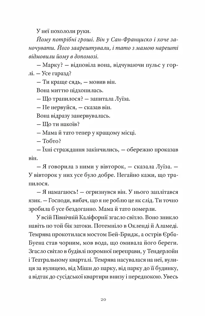 Як продати будинок з привидами - Ґрейді Гендрікс - фото 4