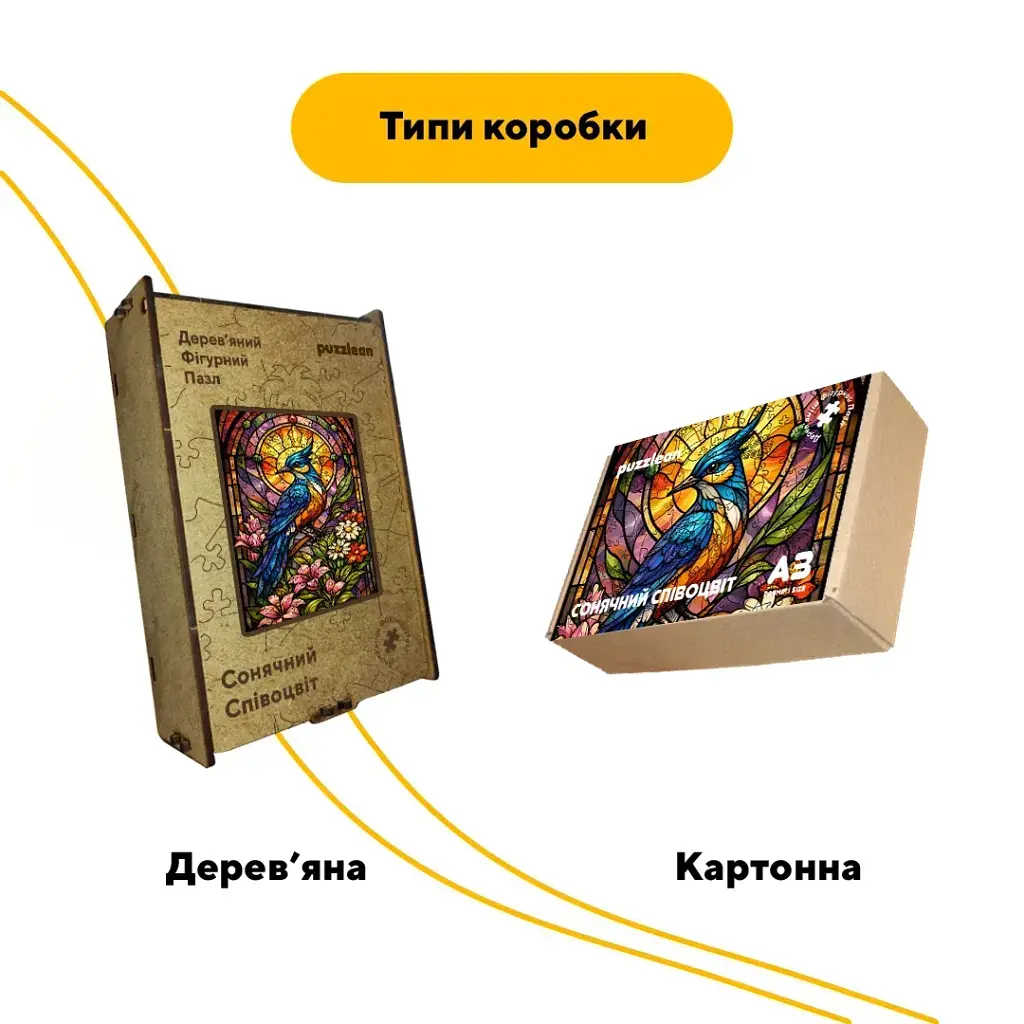 Дерев'яний фігурний пазл puzzlean Сонячний Співоцвіт, А3, Картонна коробка 200 елементів - фото 4
