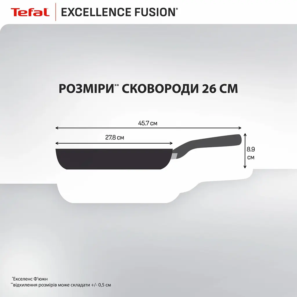 Сковорода Tefal Excellence Fusion 26 см (G3380502) - фото 2