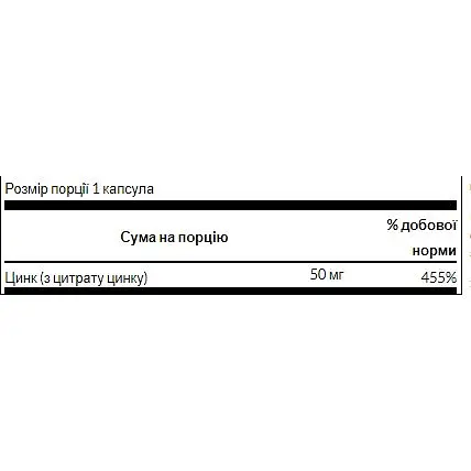 Цитрат цинку Swanson Zinc Citrate 50 мг 60 капсул - фото 2