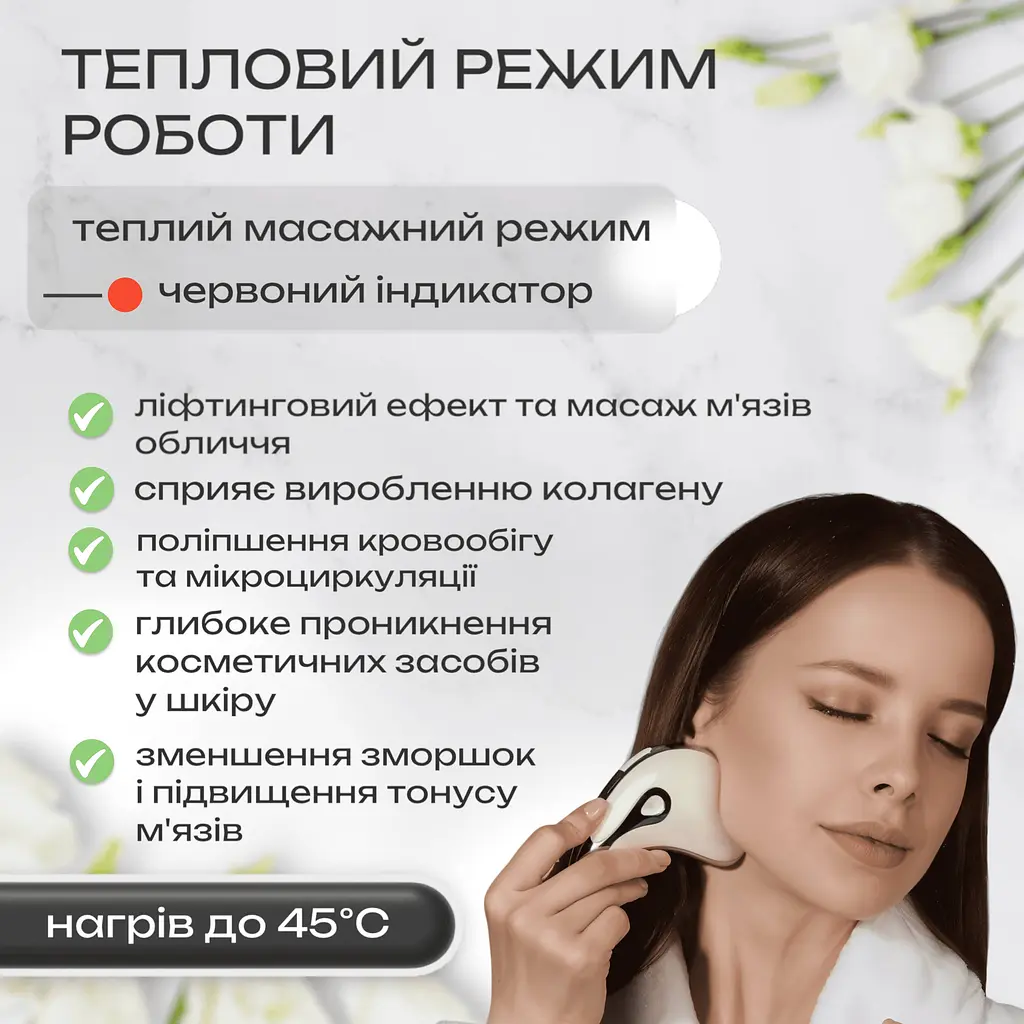 Мікротоковий ліфтинг масажер No Brand Гуаша для омолодження обличчя і тіла (KGL-01S) - фото 4