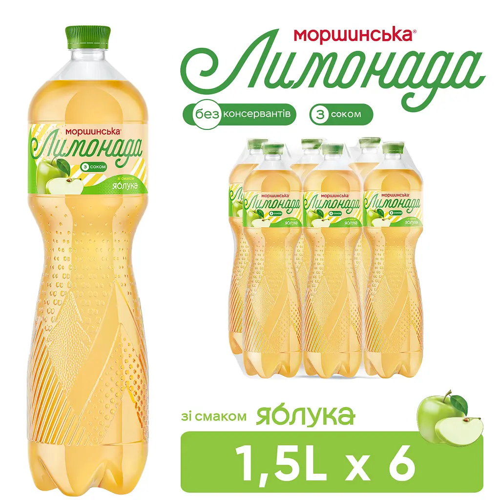 Упаковка напою Моршинська Лимонада Яблуко середньогазований 9 л (1.5 л x 6 шт.) - фото 6