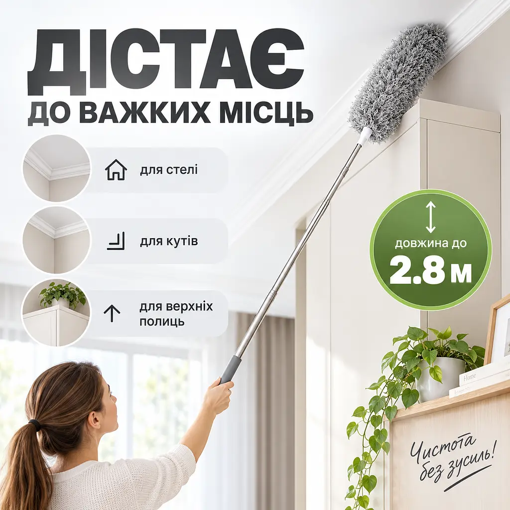 Телескопічна щітка для прибирання пилу до 2,8 м з насадкою з мікрофібри — гнучка щітка для стелі, шаф KT9004301 - фото 9