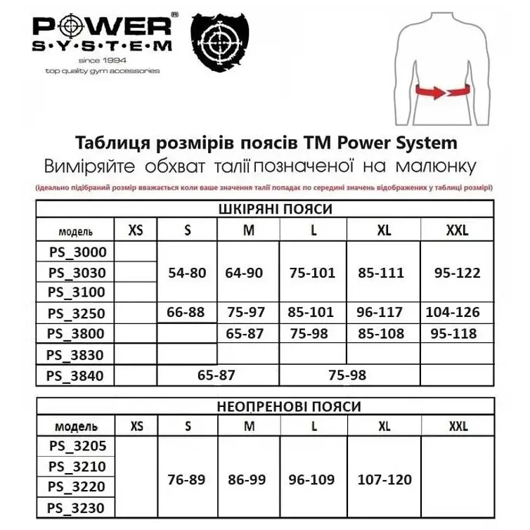 Пояс для важкої атлетики Power System PS-3030, Black/Red - M - фото 4