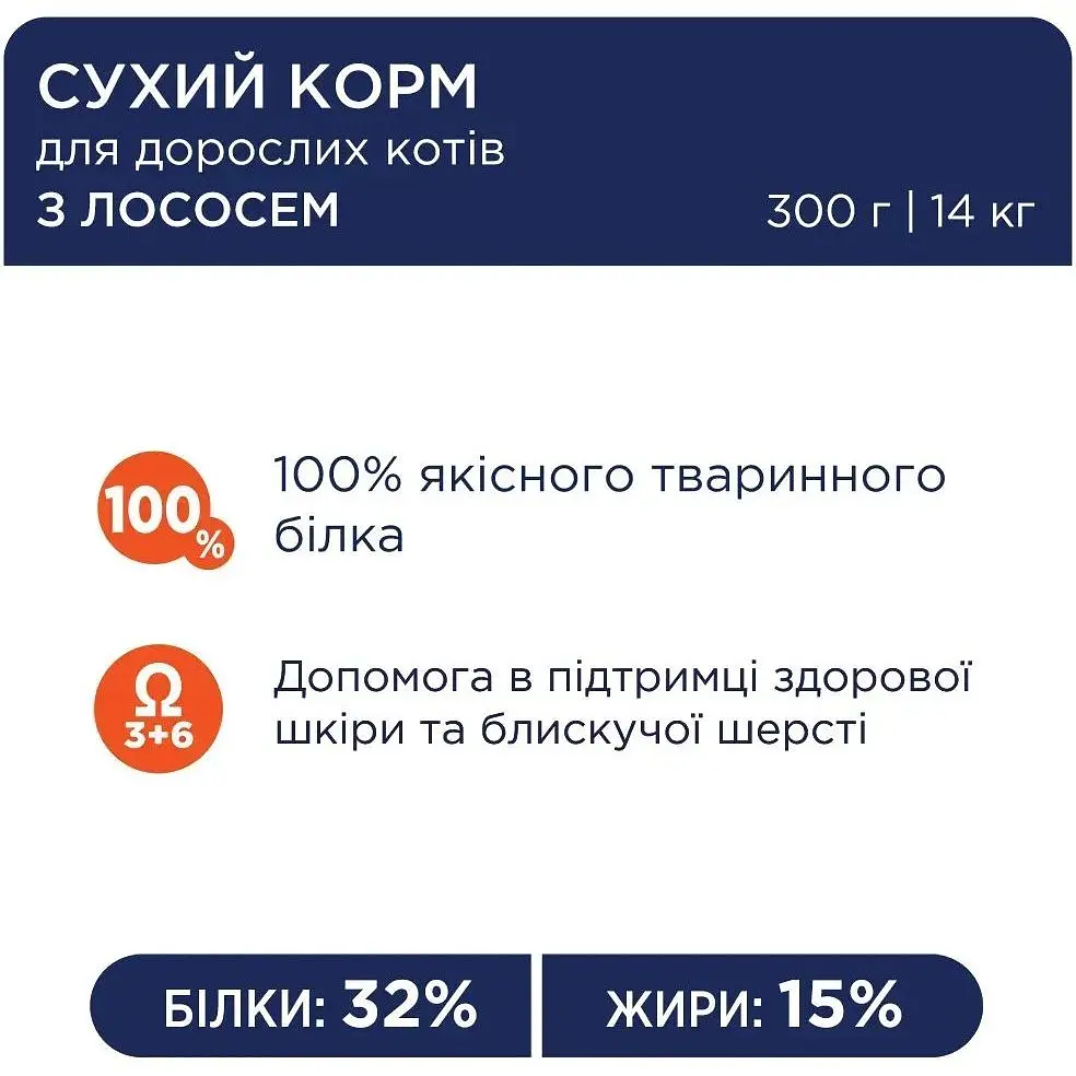 Сухий корм Club 4 Paws Premium для котів Лосось 2 кг  - фото 3