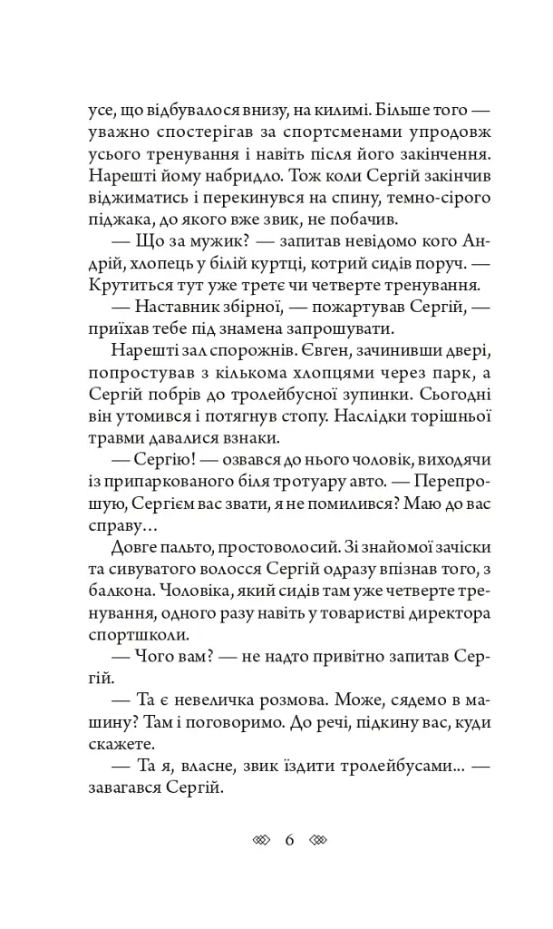 День Відбуття - фото 5