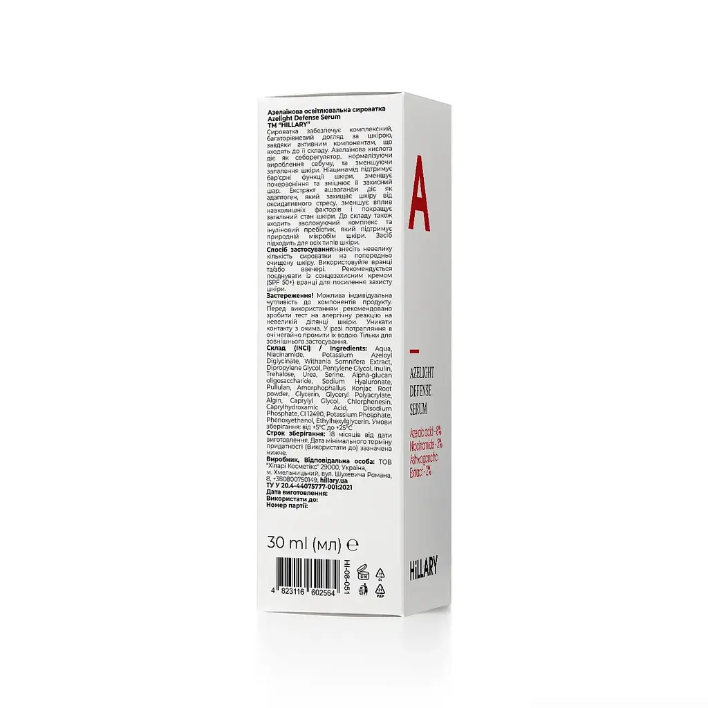 Азелаїнова освітлювальна сироватка Azelight Defense Serum Hillary 30 мл - фото 5