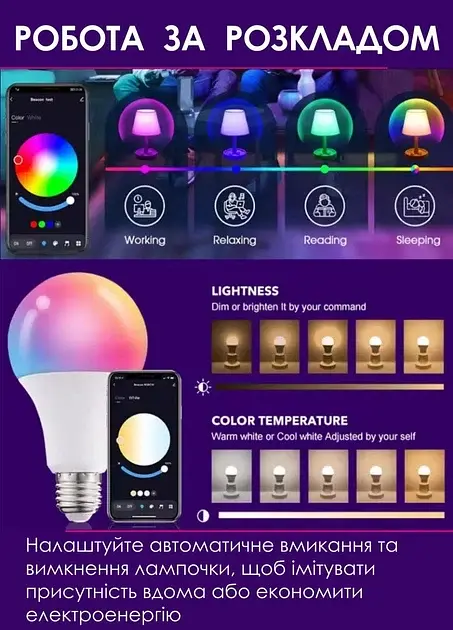Умная лампочка Tuya Smart LED WiFi A60 E27 2700-6500 K 9 W Color/White - фото 4
