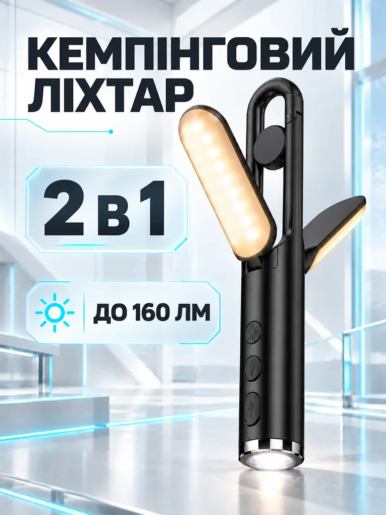 Кемпінгова лампа акумуляторна LED 2в1 1200 мА·год 3 Вт 160 лм для намету та дому Чорна (37261566) - фото 2