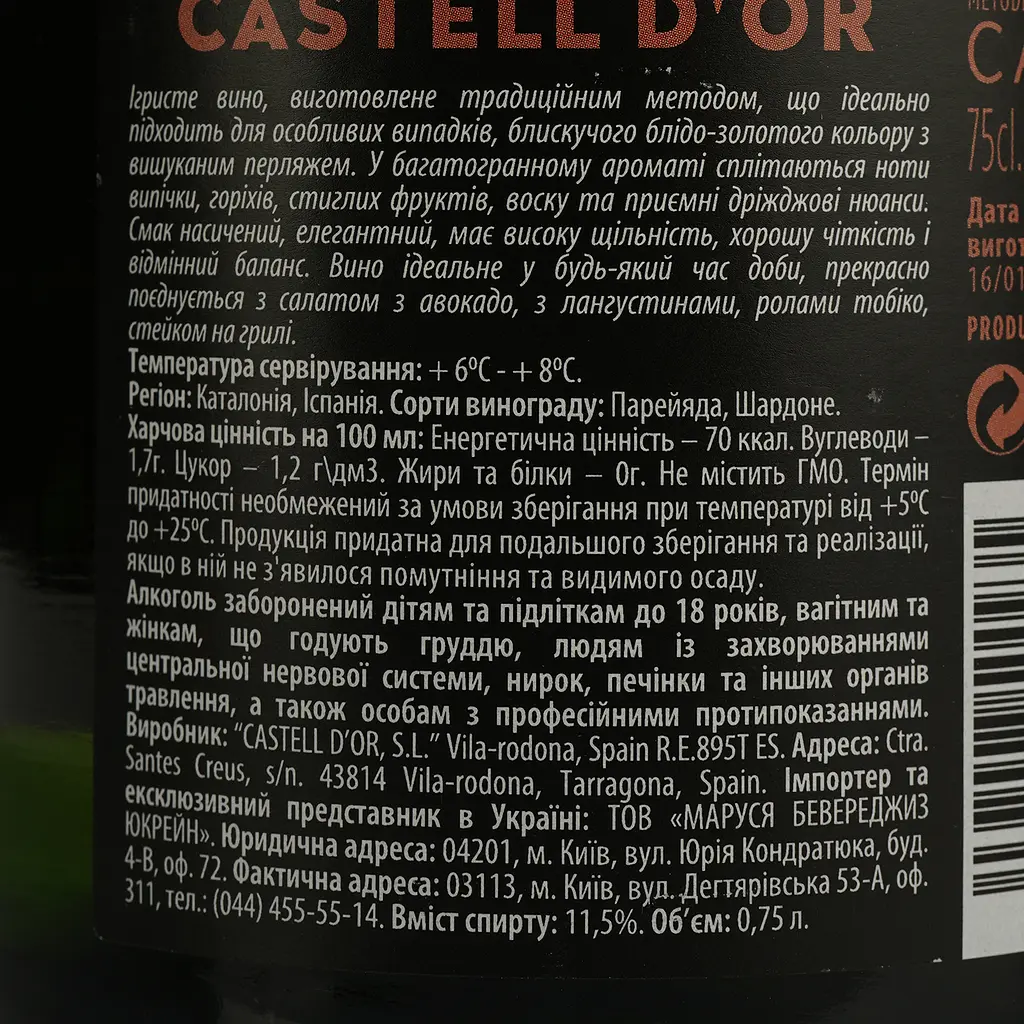 Вино ігристе Castell d’Or Cava Brut Nature Gran Reserva біле сухе 0.75 л - фото 4
