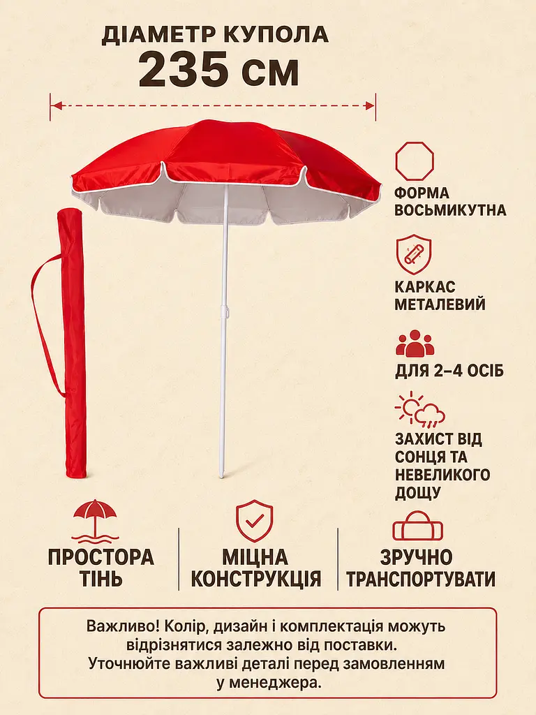 Парасолька туристична пляжна 235 см червона з чохлом для риболовлі, кемпінгу, пікніка та відпочинку (49676247) - фото 3