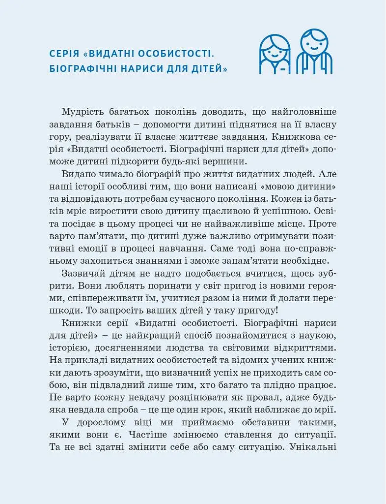 Марк Цукерберг - Валентина Вздульська - фото 8