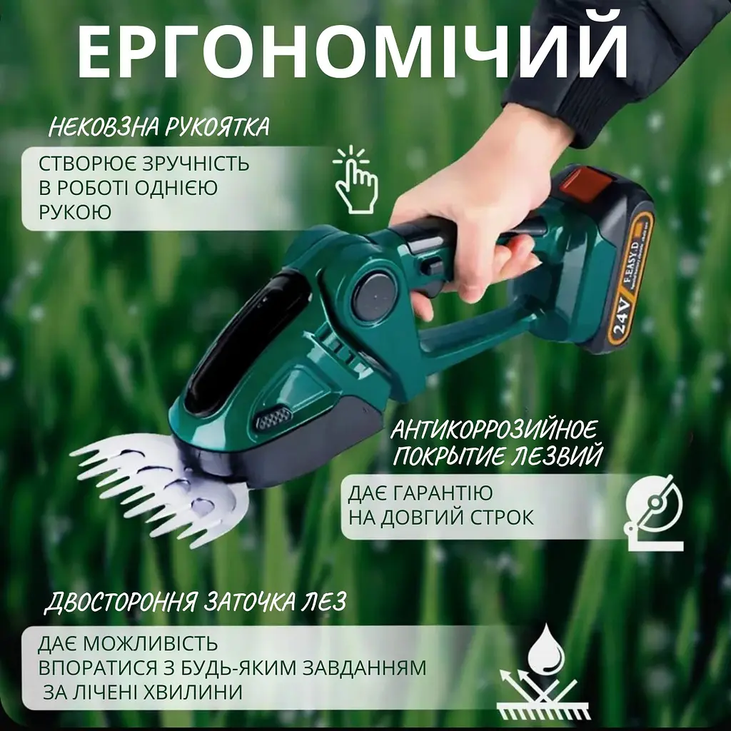 Акумуляторні ножиці-кущоріз 24V електроножиці для трави - фото 7
