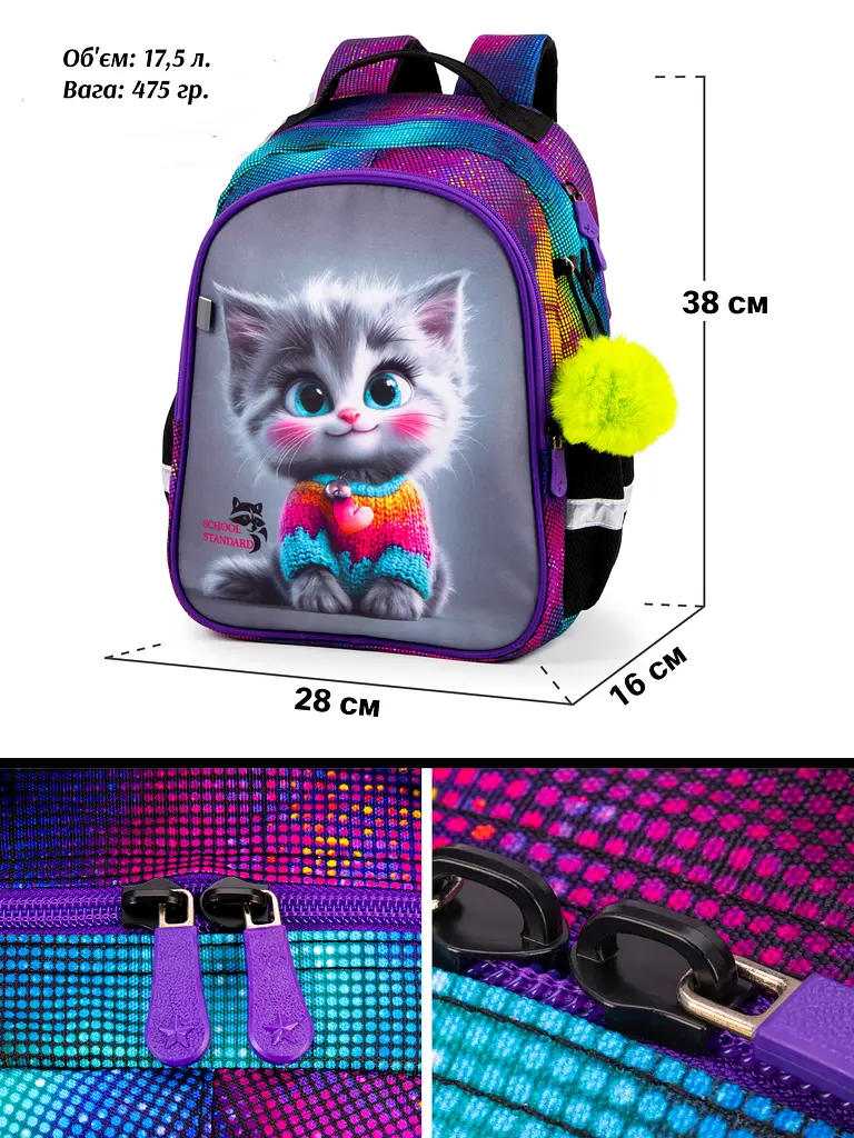 Ортопедичний шкільний рюкзак 6 в 1 для дівчинки School Standard 38х28х16 см з Котом для молодших класів (SET 160-21) - фото 8