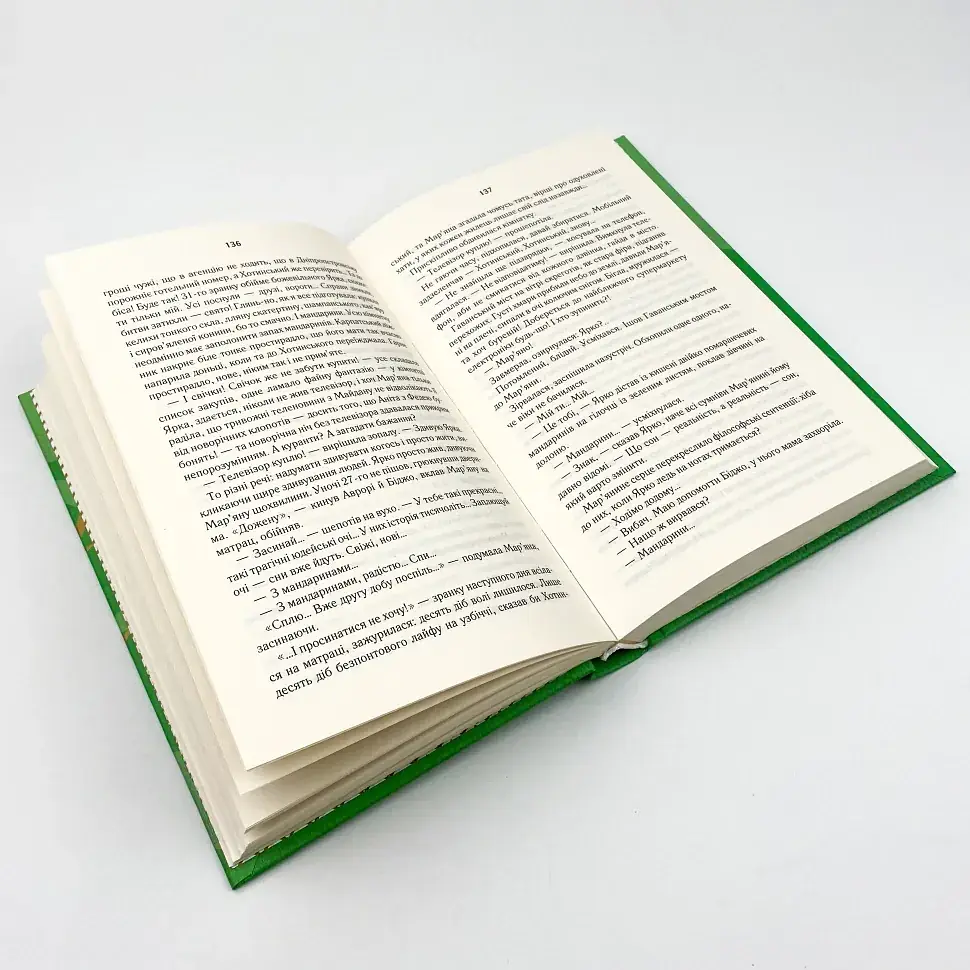 Покров - Люко Дашвар | Клуб Сімейного Дозвілля, книга українською, нова, тверда - фото 3