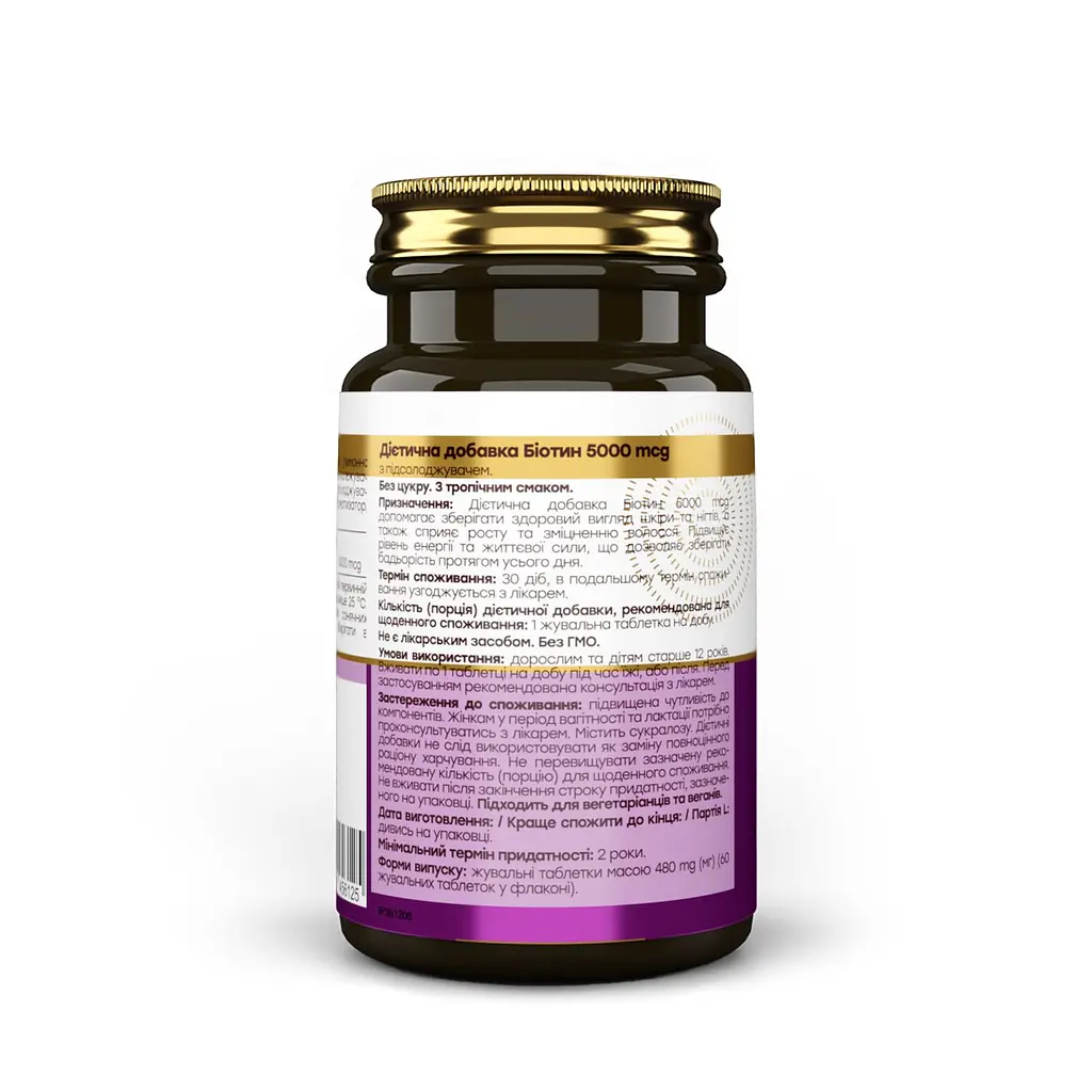 Вітаміни Novel Біотин 5000 мкг 60 жувальних таблеток - фото 2