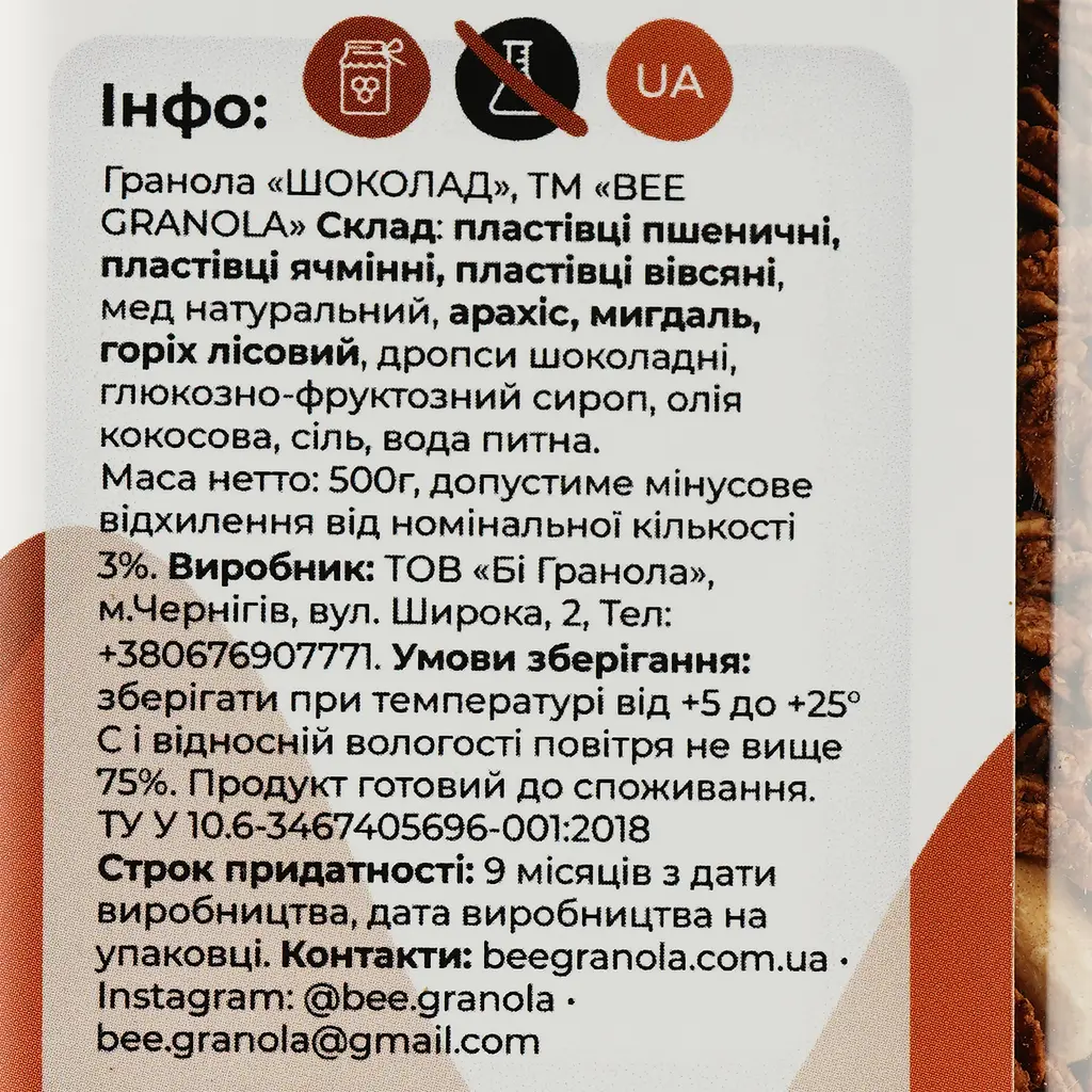Гранола Bee Granola Шоколад 500 г - фото 5