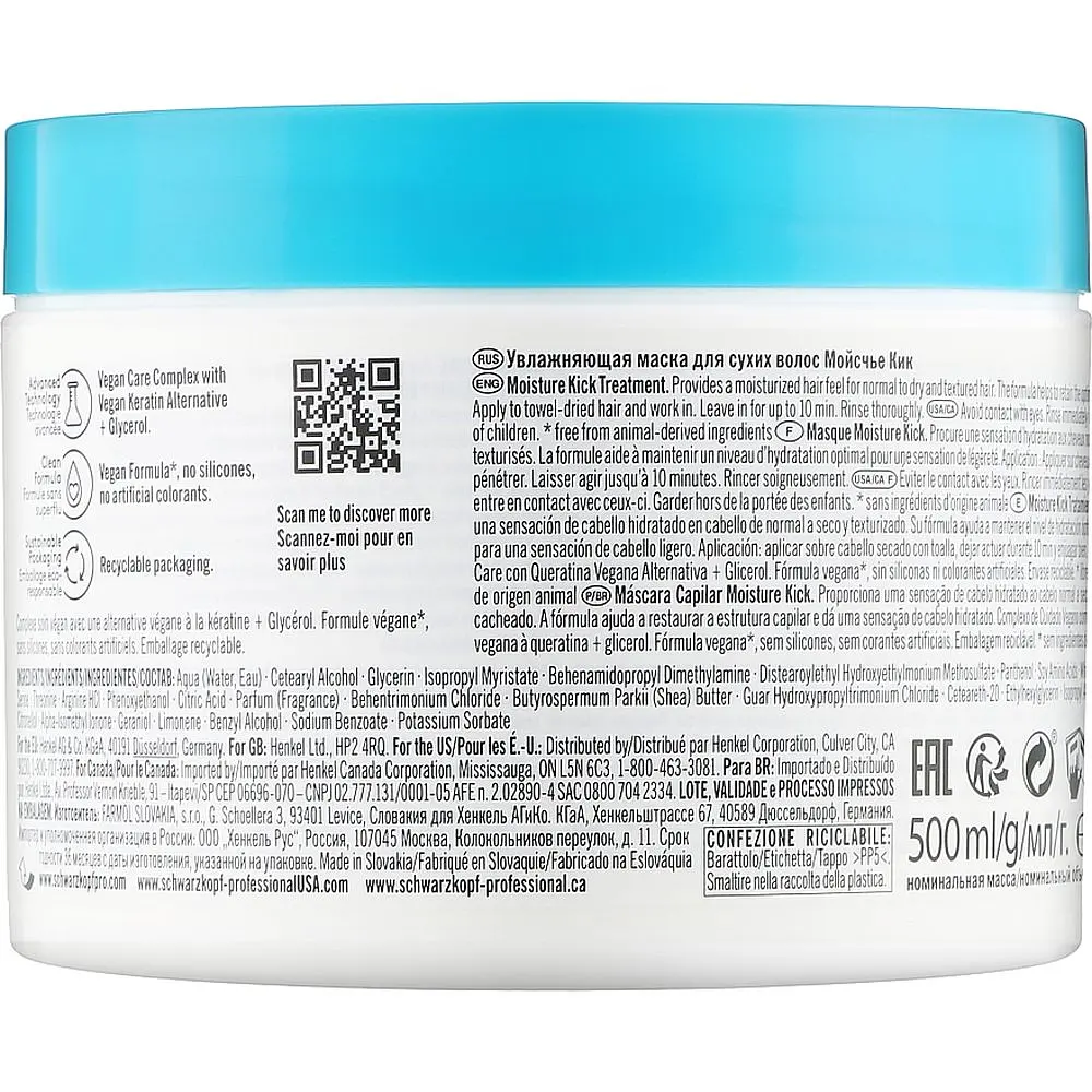 Маска Schwarzkopf Professional BC Bonacure Moisture Kick Treatment Glycerol Зволожувальна для нормального та сухого волосся 500 мл - фото 2